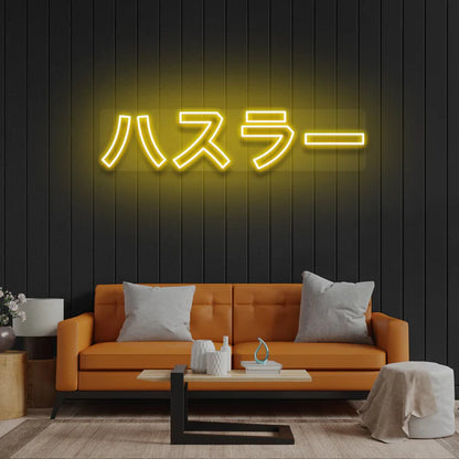 Japanese Hustler Led Neon Sign Light